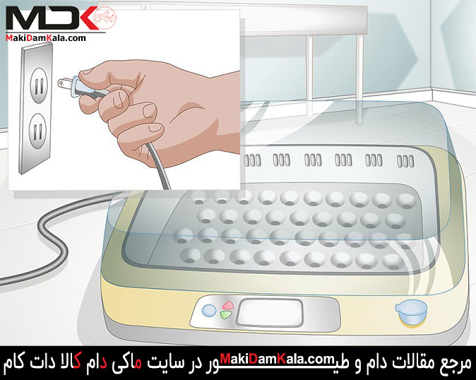جهت استفاده از دستگاه جوجه کشی، آن را به برق متّصل نمایید