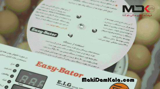 خارج کردن دی اکسید کربن داخل دستگاه ایزی باتور 1